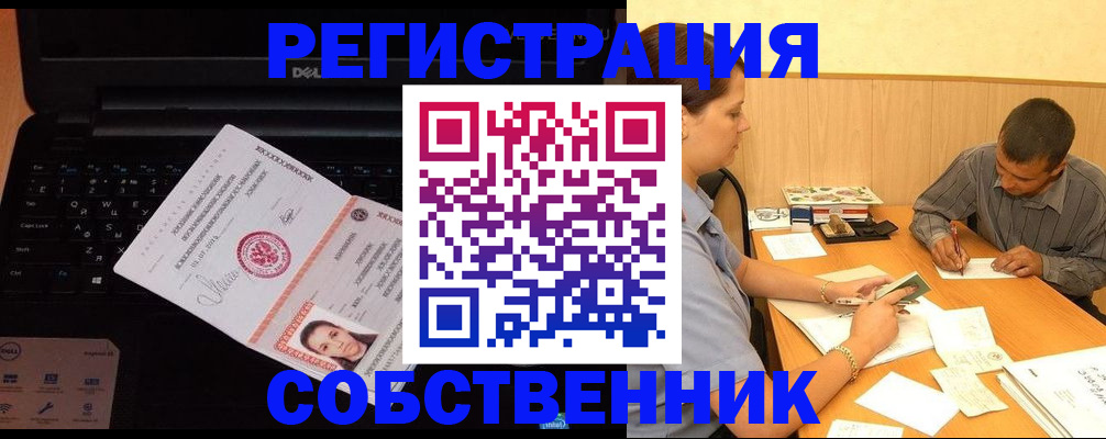 прописка иностранных граждан в Борисоглебске