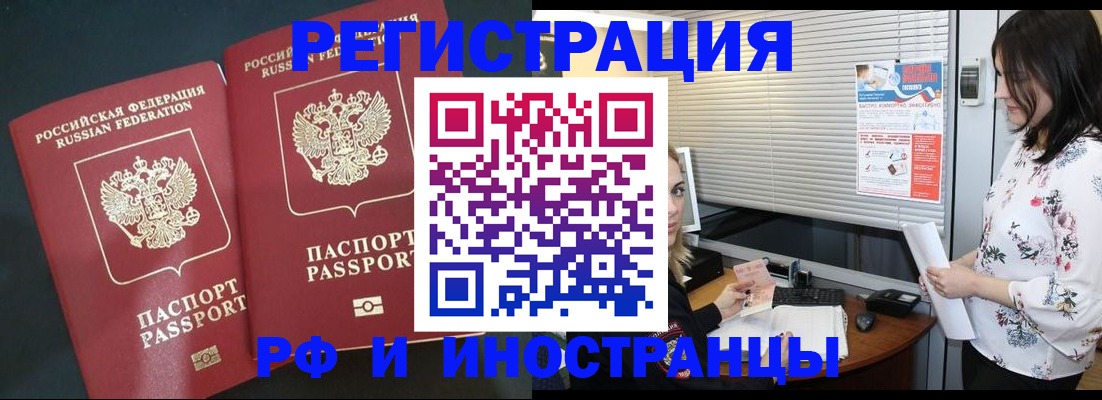 прописка в квартире в Борисоглебске