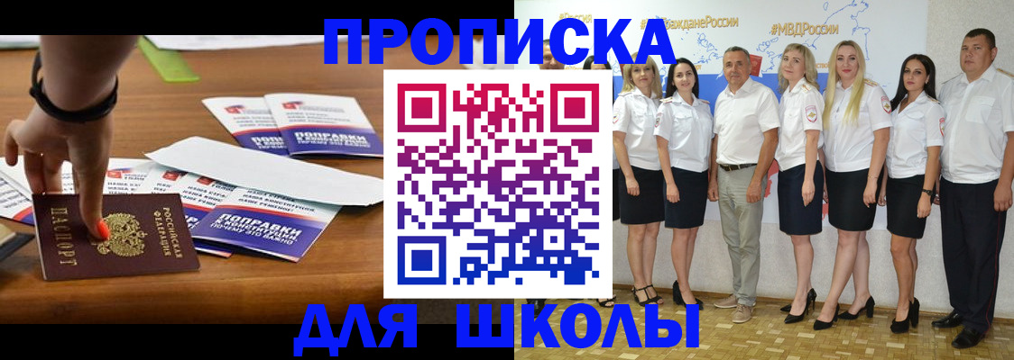 прописка для военкомата в Борисоглебске