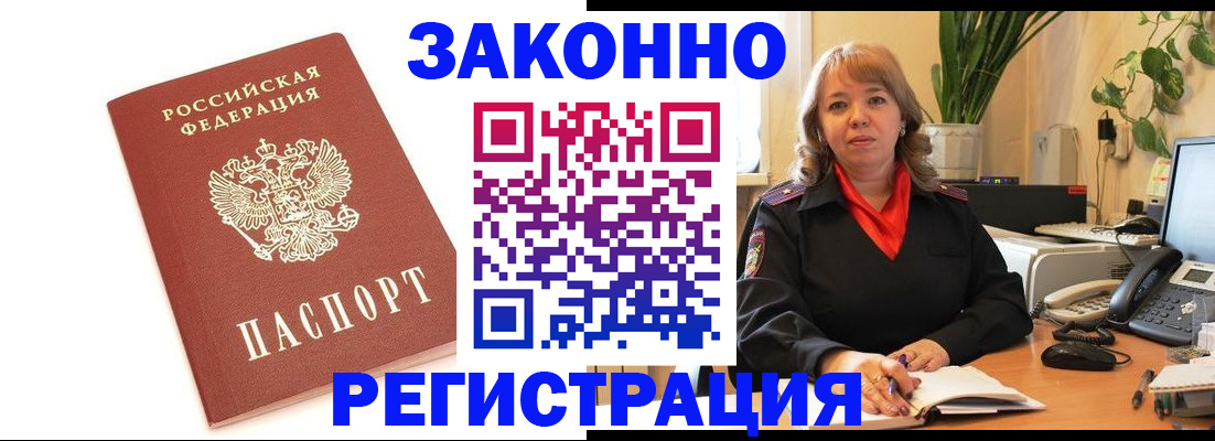 прописка 2025 в Борисоглебске